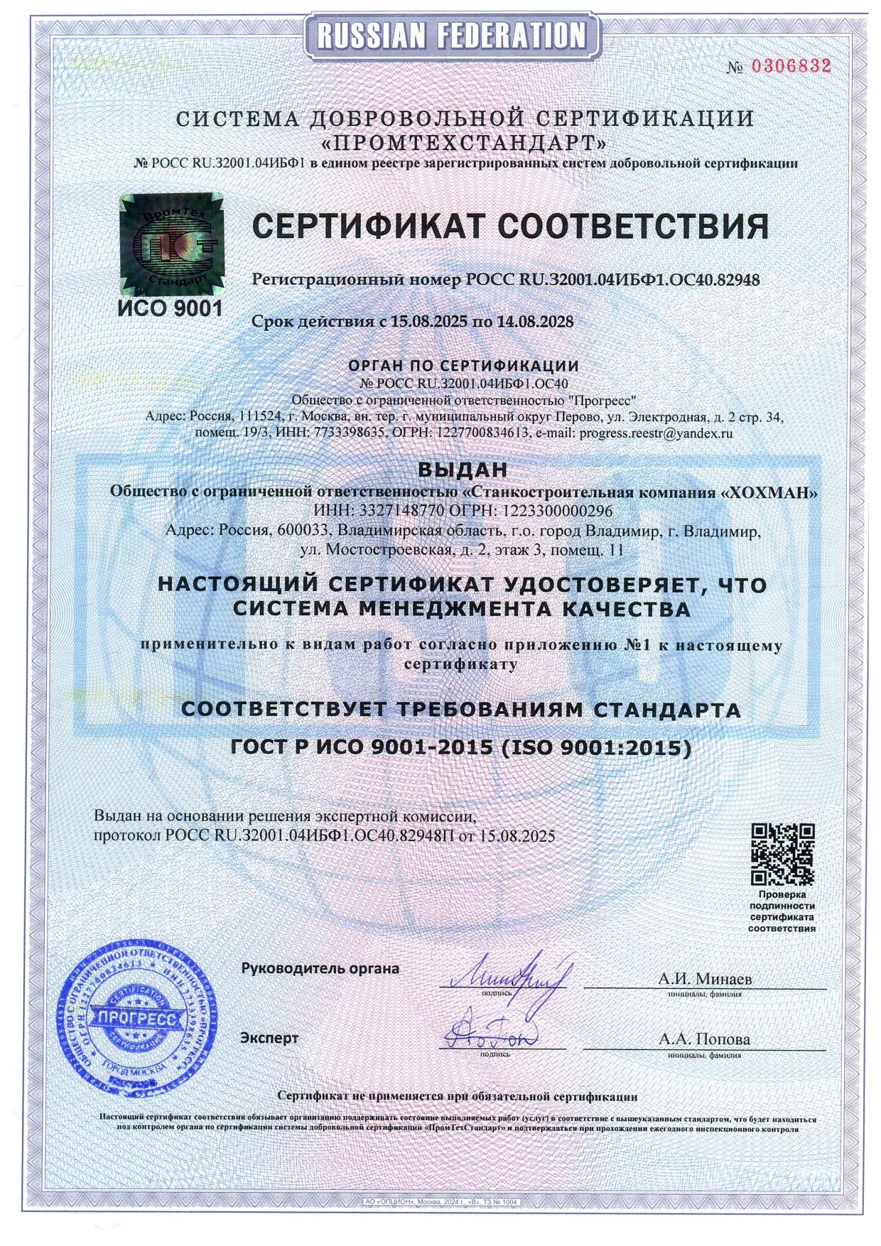 Картинка сертификата